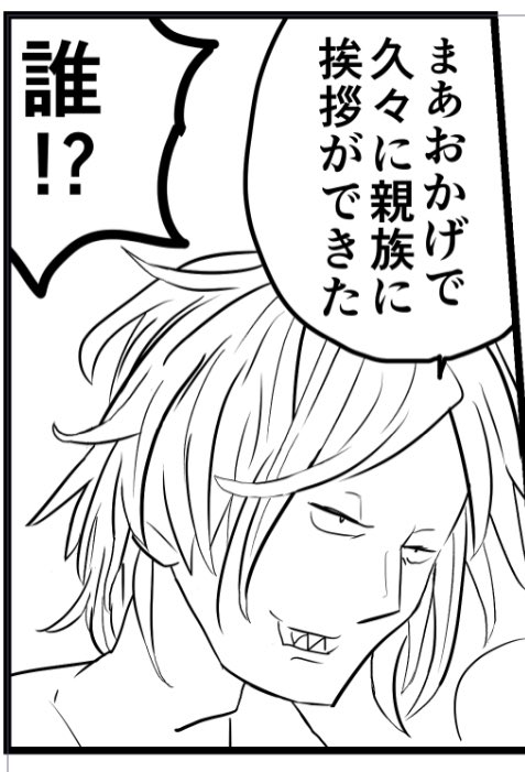 現代編の漫画ってさほど描いたことないのになぜかエイジャのすっぴんを2回描いてる。。エイジャは日本人って説明書にあったから、バトルではファッキ●とか言ってるけど普段は礼儀正しくて醤油顔で本名エイジとかだったりする妄想