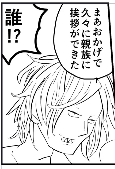 現代編の漫画ってさほど描いたことないのになぜかエイジャのすっぴんを2回描いてる。。エイジャは日本人って説明書にあったから、バトルではファッキ●とか言ってるけど普段は礼儀正しくて醤油顔で本名エイジとかだったりする妄想 