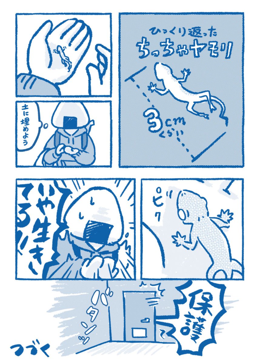 第1話はこちら 