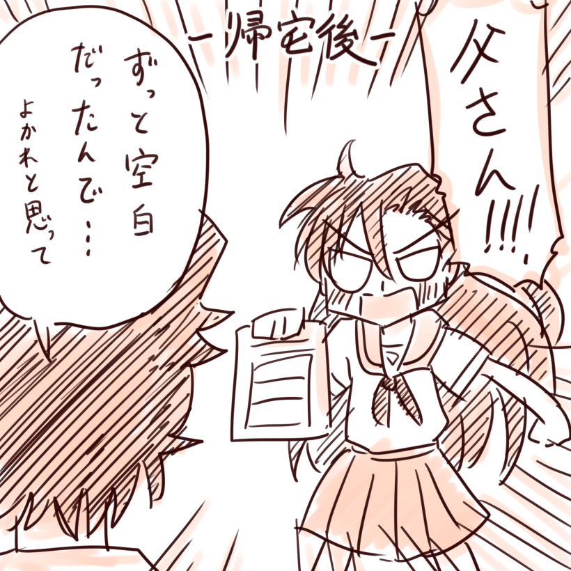 『トロプリ38話"誰得"別ルートエンド』

⬇️左の漫画の方からどうぞ 