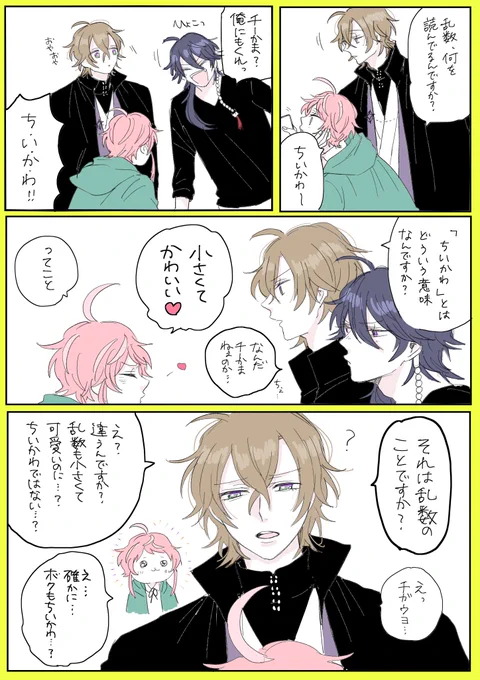 らむだはちいかわ… 
