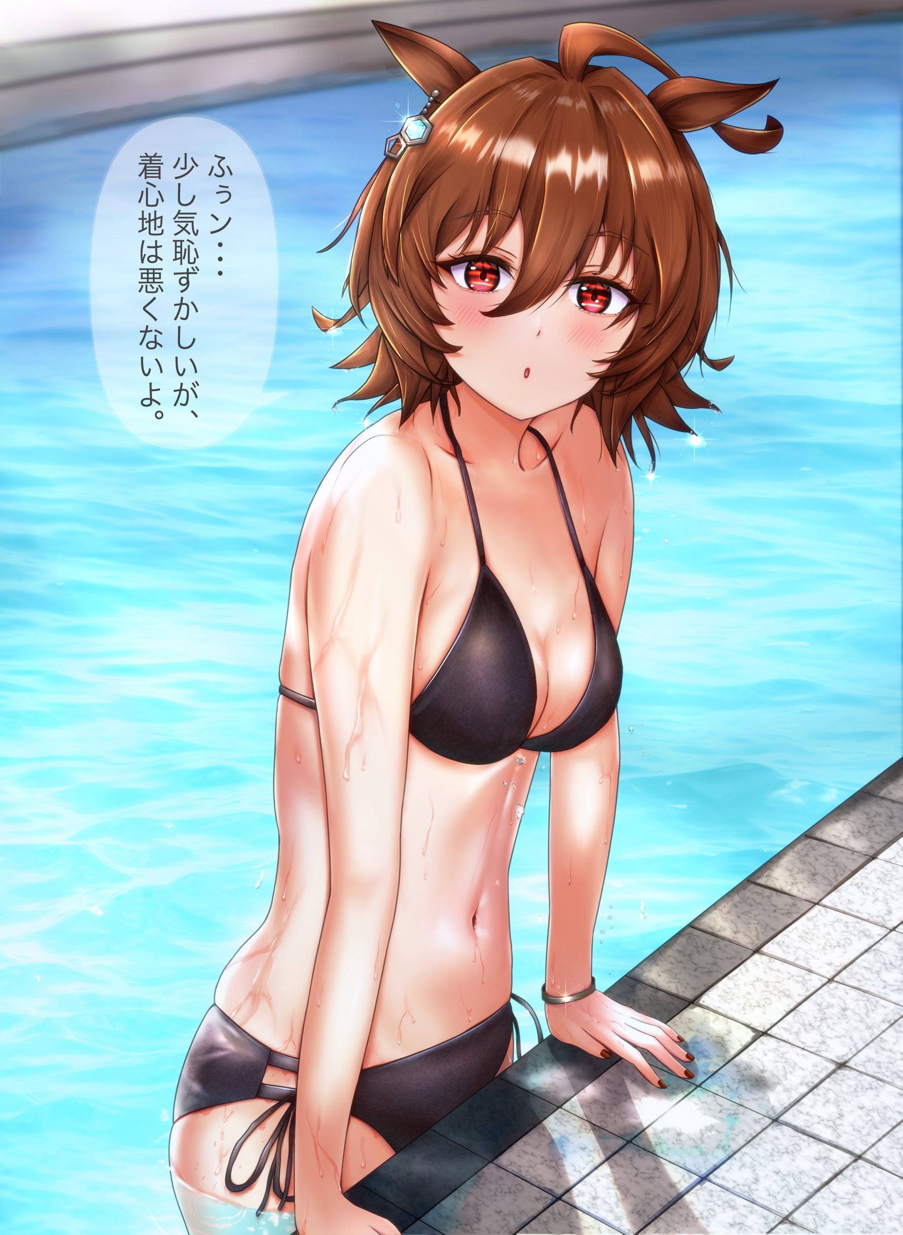 水着 二次 