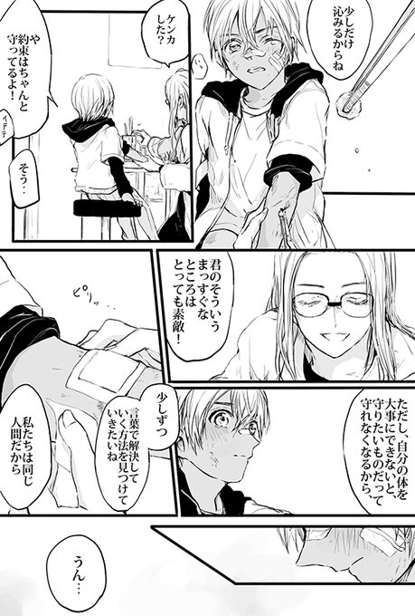 せんせいとふるやれい(9歳ぐらい)
捏造 