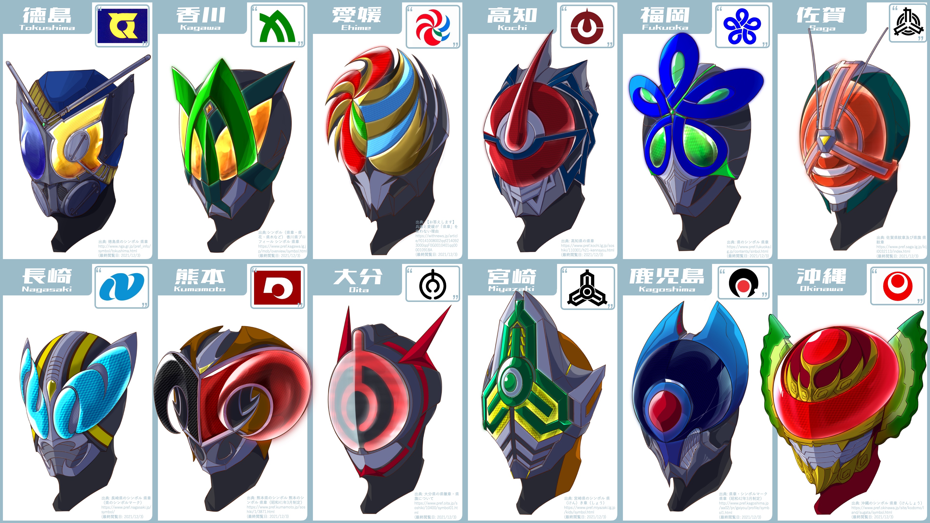 ザギザギ Zagizagi 都道府県章 仮面ライダー 47都道府県の 県章 をモチーフにした仮面ライダーを描きました 引用表記は画像内にて 各県の詳細は下に続きます T Co 2l1unyu5qb Twitter