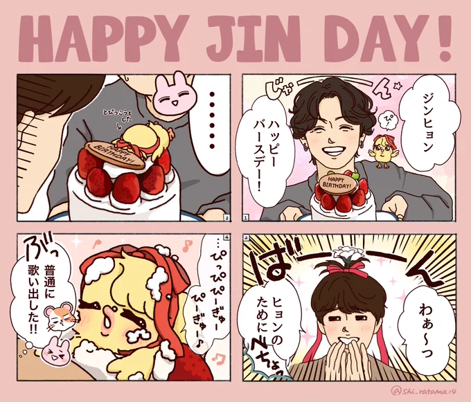 HAPPY JIN DAY ! #HappyBirthdayJin  #JKさんは今日も帰りたい #btsfanart #jin 