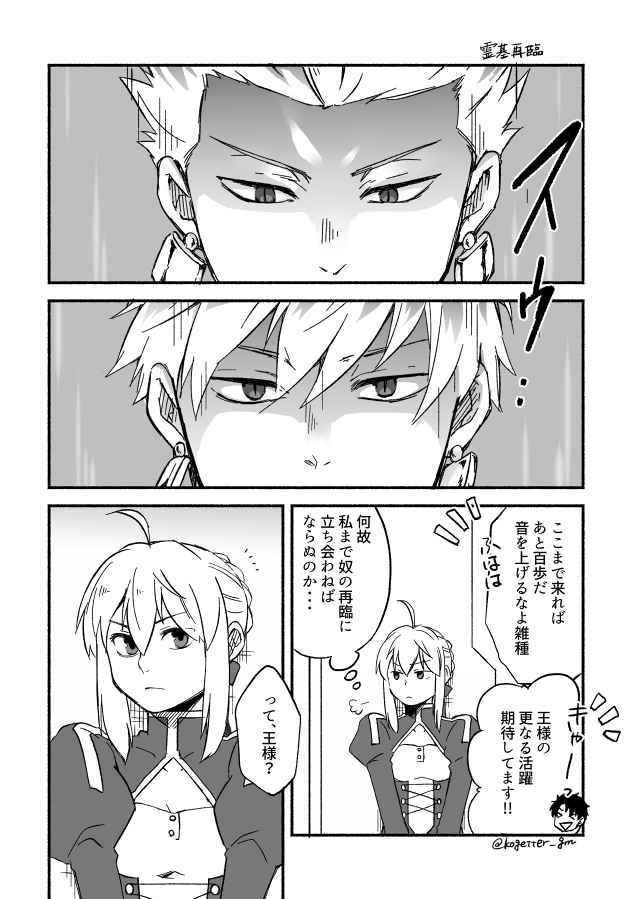 金剣
剣にやられた傷が残ってる王 