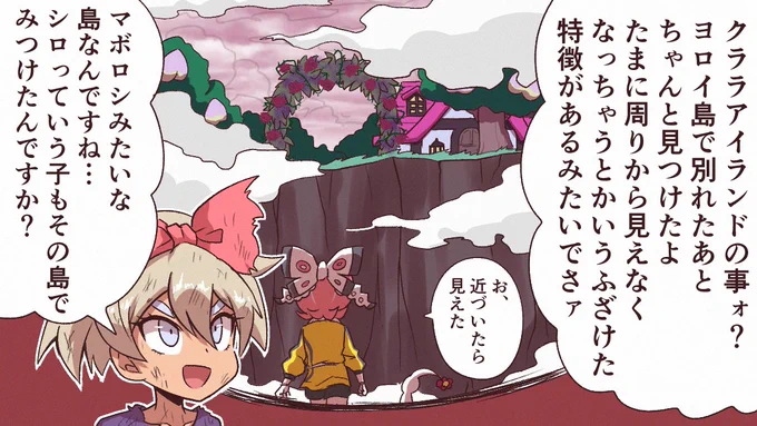今日のサイトウちゃん 