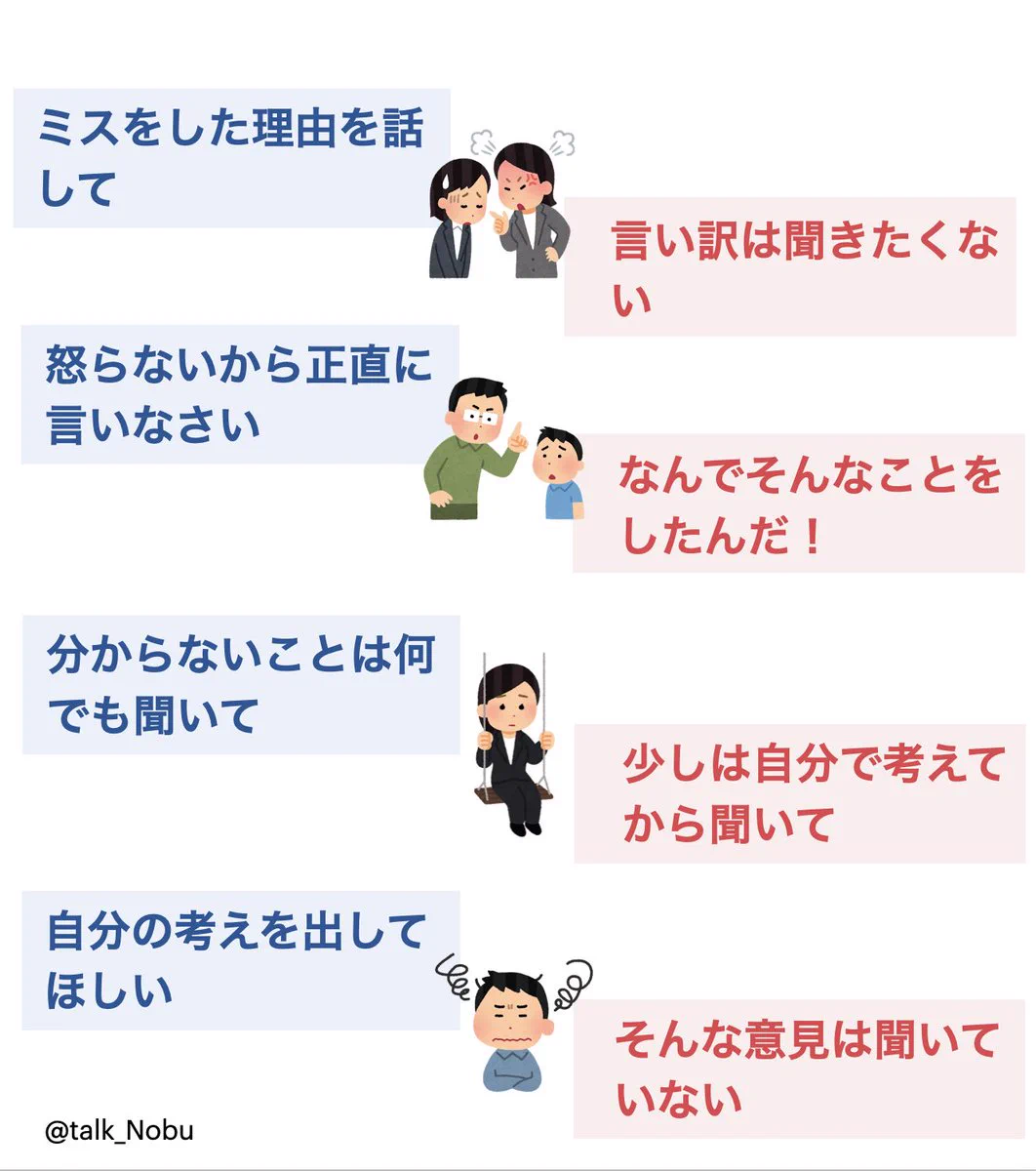 教員は指導を間違ってはいけない！「帰れ！」の後の「帰るな！」はご法度！