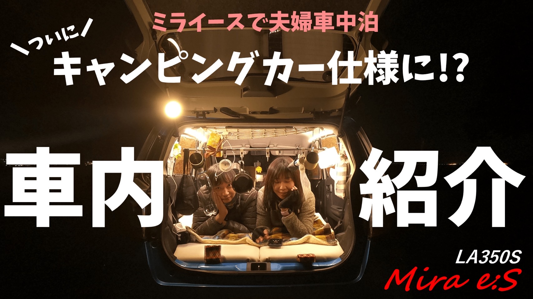 ゆきみち夫婦 みっくん 北海道一周中フリーランス Yukimichi18 Twitter