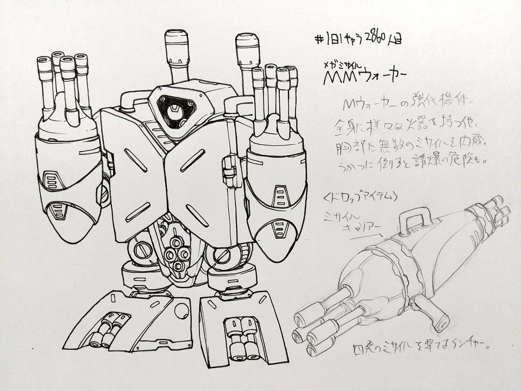 #1日1キャラ 2860人目
MMウォーカー…メガミサイルウォーカー。過去に描いたメカの進化形態

進化前↓
https://t.co/4cFWK2E0EE 