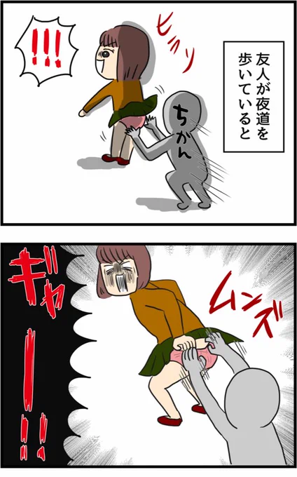 【10年間保管されたパンツの話】 