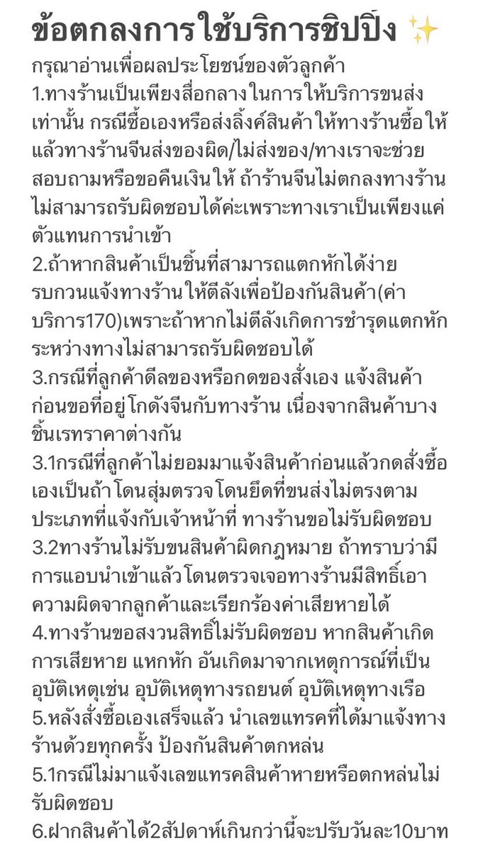 🟢 ชิปปิ้งจีน กดtaobao ปลาเหลือง ไลน์เท่านั้น tweet media