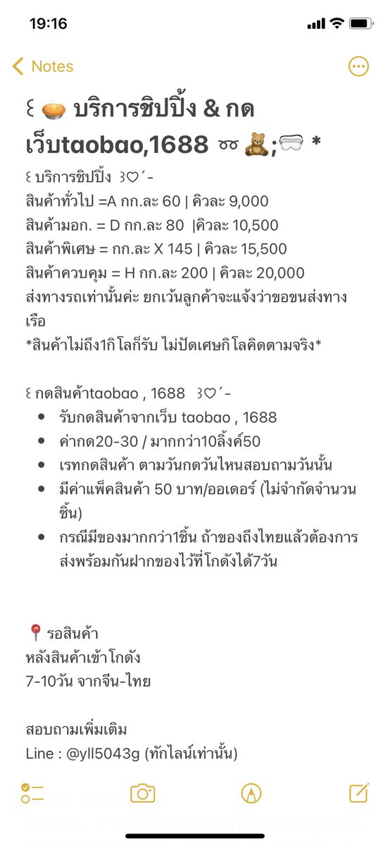 🟢 ชิปปิ้งจีน กดtaobao ปลาเหลือง ไลน์เท่านั้น tweet media