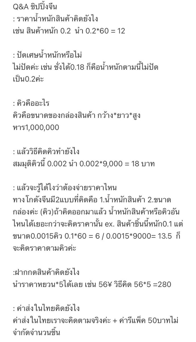 🟢 ชิปปิ้งจีน กดtaobao ปลาเหลือง ไลน์เท่านั้น tweet media