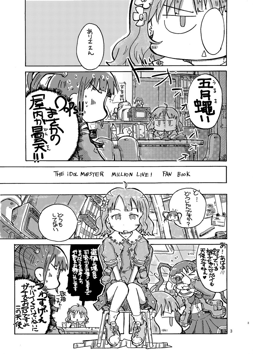 (=゜ω゜)「S@ndwich Sugar」(1) 