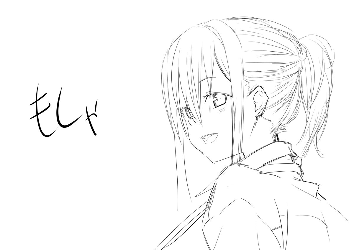 模写 