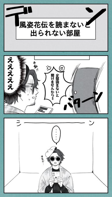 2話後 