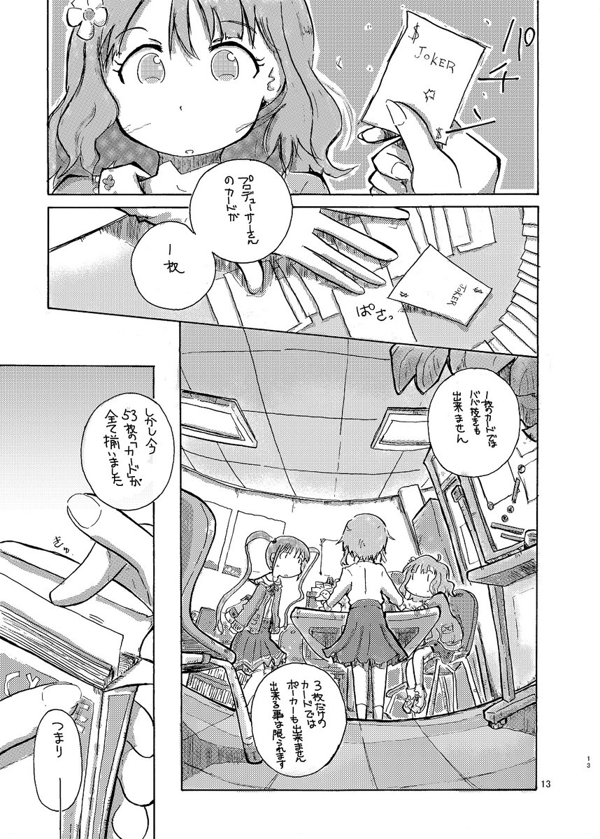 (=゜ω゜)「S@ndwich Sugar」(4) 