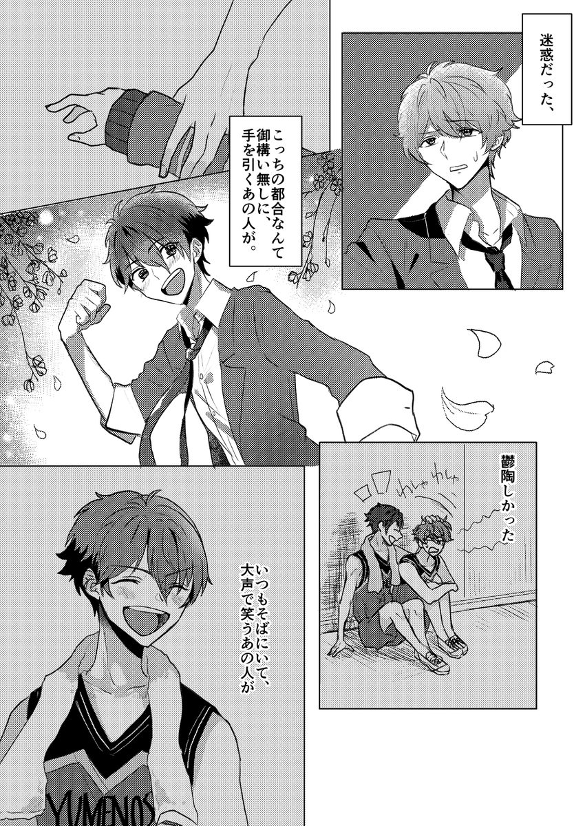 翠千の概念的な漫画(?) 