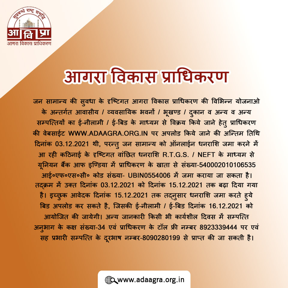 adaagraofficial's tweet image. Agra Development Authority (ADA) 

#ADAagra #AgraDevelopmentAuthority  #DevelopmentAuthority @ChiefSecyUP @NagarVikasUP @InfoDeptUP @up_suda @AU_AgraNews @jagran_agra