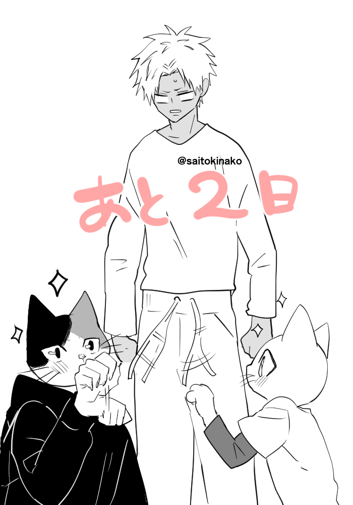 『#孤高けものとおバカヤンキー 発売まで』 