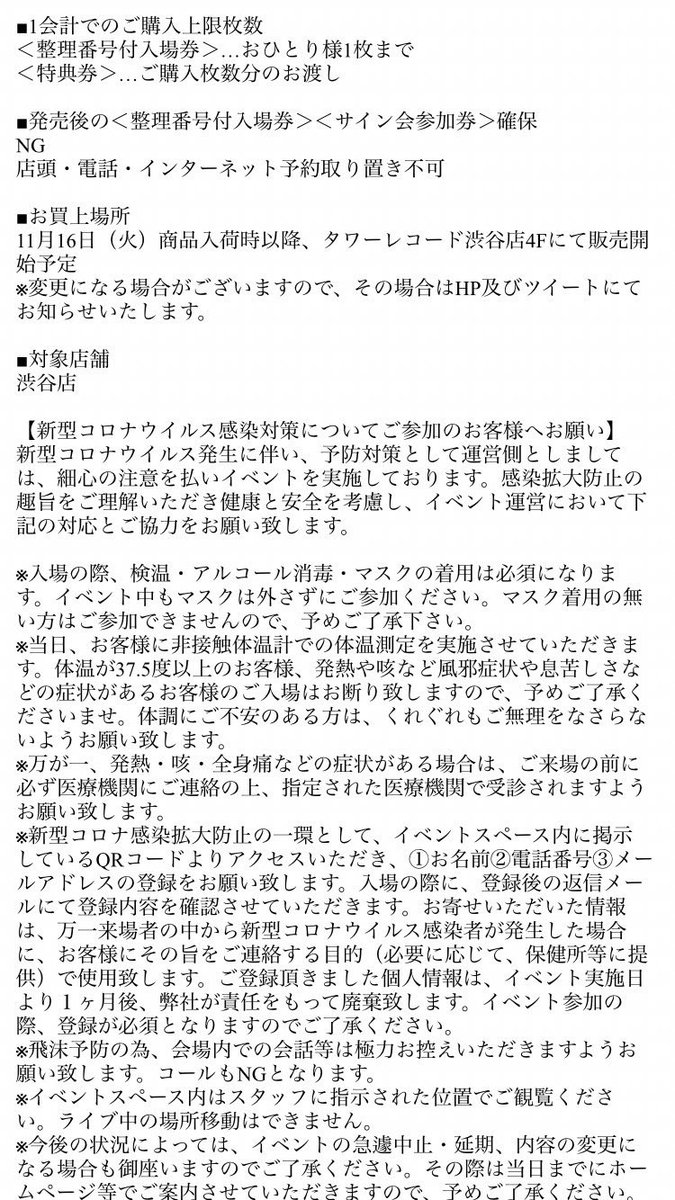 dope_1026's tweet photo. 🆕インストアライブ情報🆕

なんと…⁉️
🔥🔥フリー入場あります🔥🔥

タワーレコード渋谷店にて…

日付：2021/12/06
集合：18:30
開演：19:00

ACT : どーぷちゃん / おーるどにゅーすぺーぱー

みんな、遊びにきてね❗️待ってます💓

👇詳細は添付画像に👇 https://t.co/PwWyOQ0ica