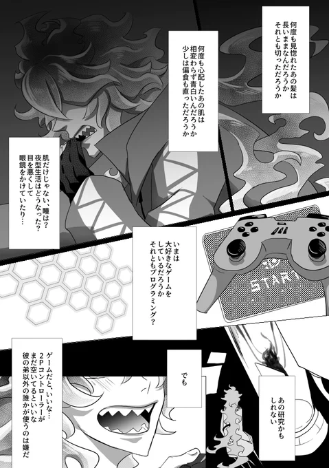 表紙の文字入れデザインは汀さん(@nyasic)にいただきました!
(2/5⇒6) 