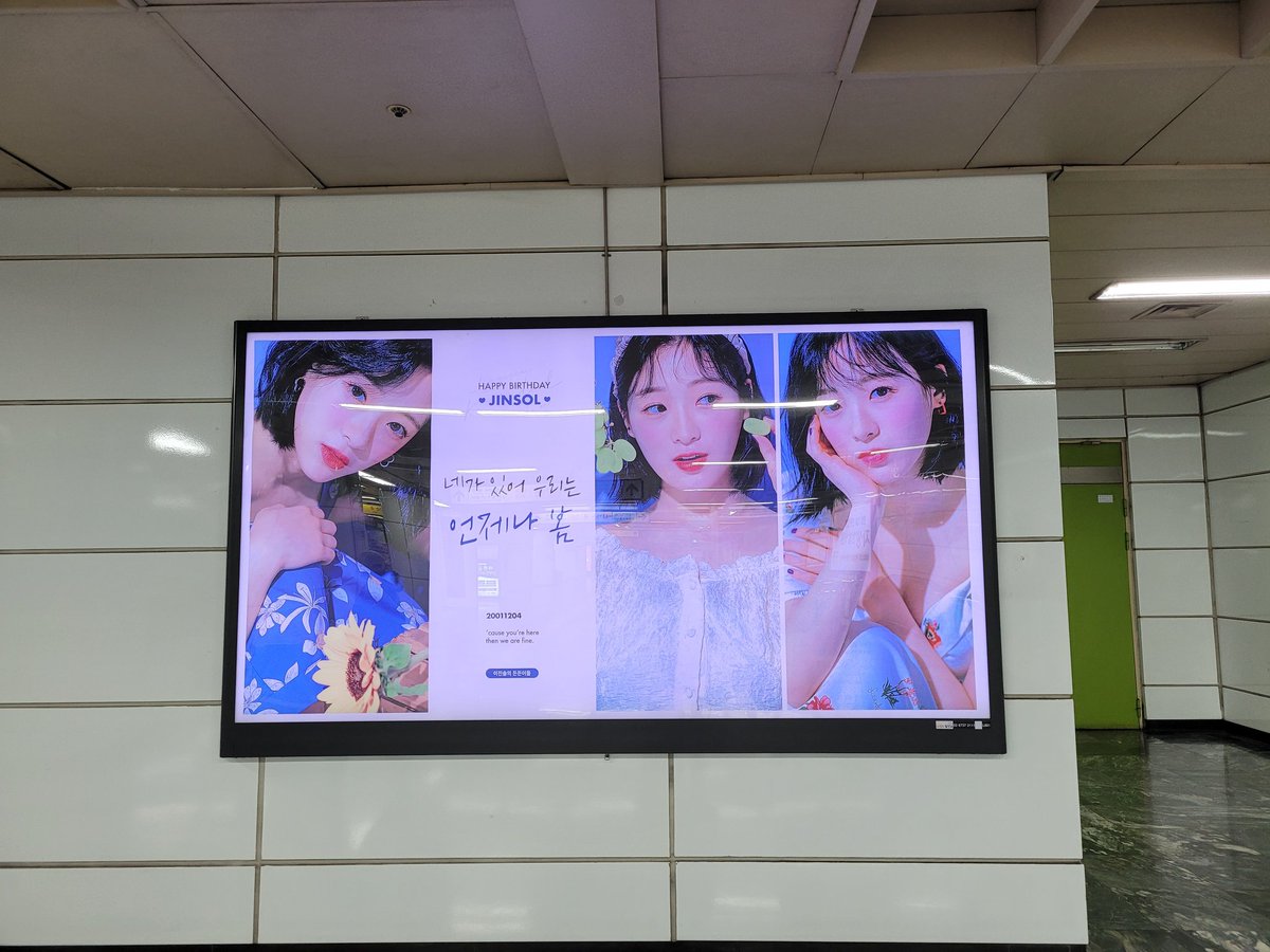 #든든이들은_언제나_솔이_곁에
#Dear_JINSOL_HBD
#킹름다운갓기천사내려오신날
#너에게_우린_변하지_않는_것