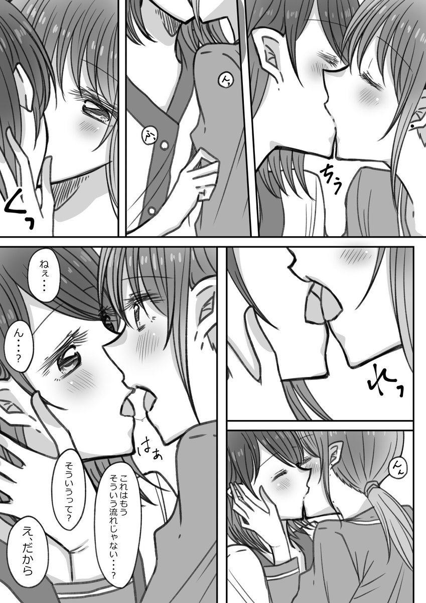 【創作百合】私たちが恋人になるまで2(2/2) 