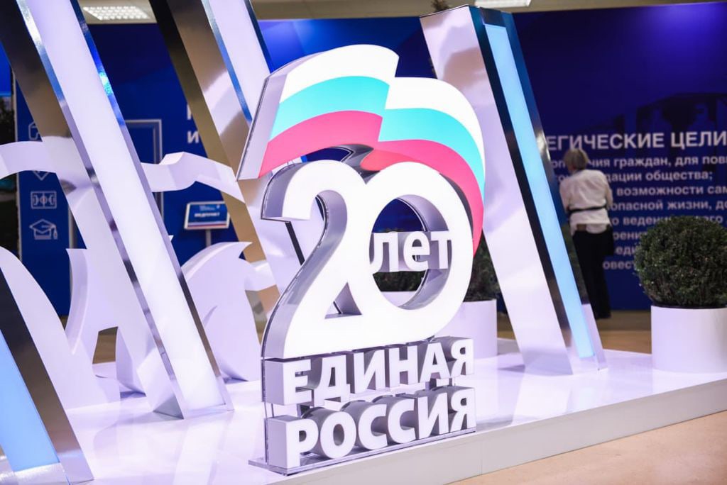 Сегодня состоится важнейшее для партии ЕР мероприятие - съезд «Единой России» в Москве.
Единая Россия – команда Президента партия,которая берет на себя ответственность и работает для людей ! 20лет партия отстаивает интересы людей и обеспечивает стабильное развитие страны.#ЕР20лет