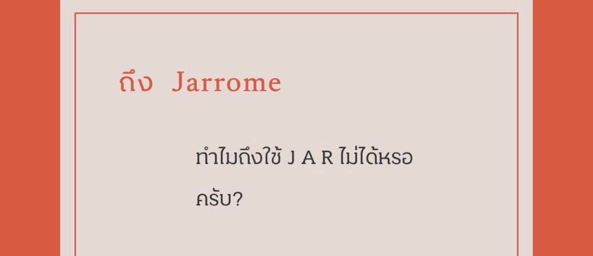 ด้วยความในช่วงแรกๆที่ยังเปิดก้อดจาร์ ยังไม่มีใครใช้ J A R กันขนาดนี้กลัวว่าถ้าทำไรผิดมาจะเกิดการเข้าใจผิด แต่ถ้าคนที่เขียนเฟรนด์ชิพอยากรู้ไรอีกหรืองงตรงไหนเดมได้ครับเปิดเดมอยู่