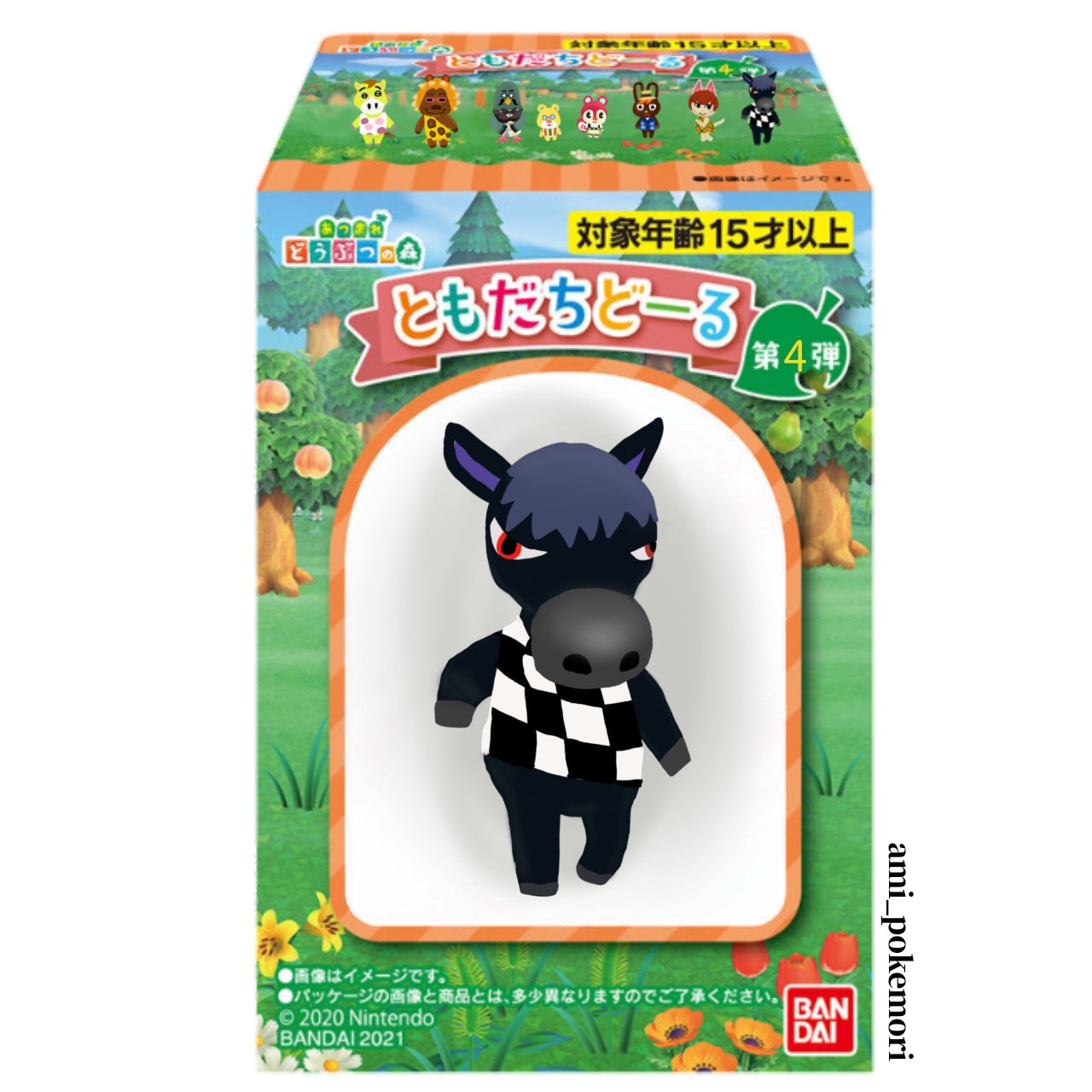 ともだちどーる　あつまれどうぶつの森 あつまれどうぶつの森 ともだちどーる 第3弾｜発売日：2022年5月