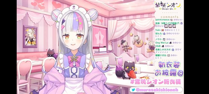 #紫咲シオン新衣装予想 
🥲👍 