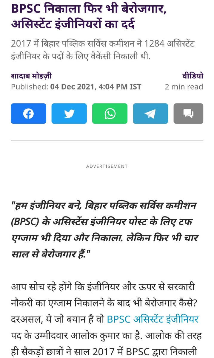 Shan66770392's tweet photo. सहायक अभियंता (असैनिक)-02/2017 की नियुक्ति जल्द करे इससे पंचवर्षीय योजना ना बनाए.  
विभागीय आवंटन सूची को जारी करने के संबंध में संबंधित को निर्देश देने की कृपा करें. @NitishKumar @NitinNabin @PratyayaIAS @BcdBihar @RCD_Bihar https://t.co/kTWiJcSqkb