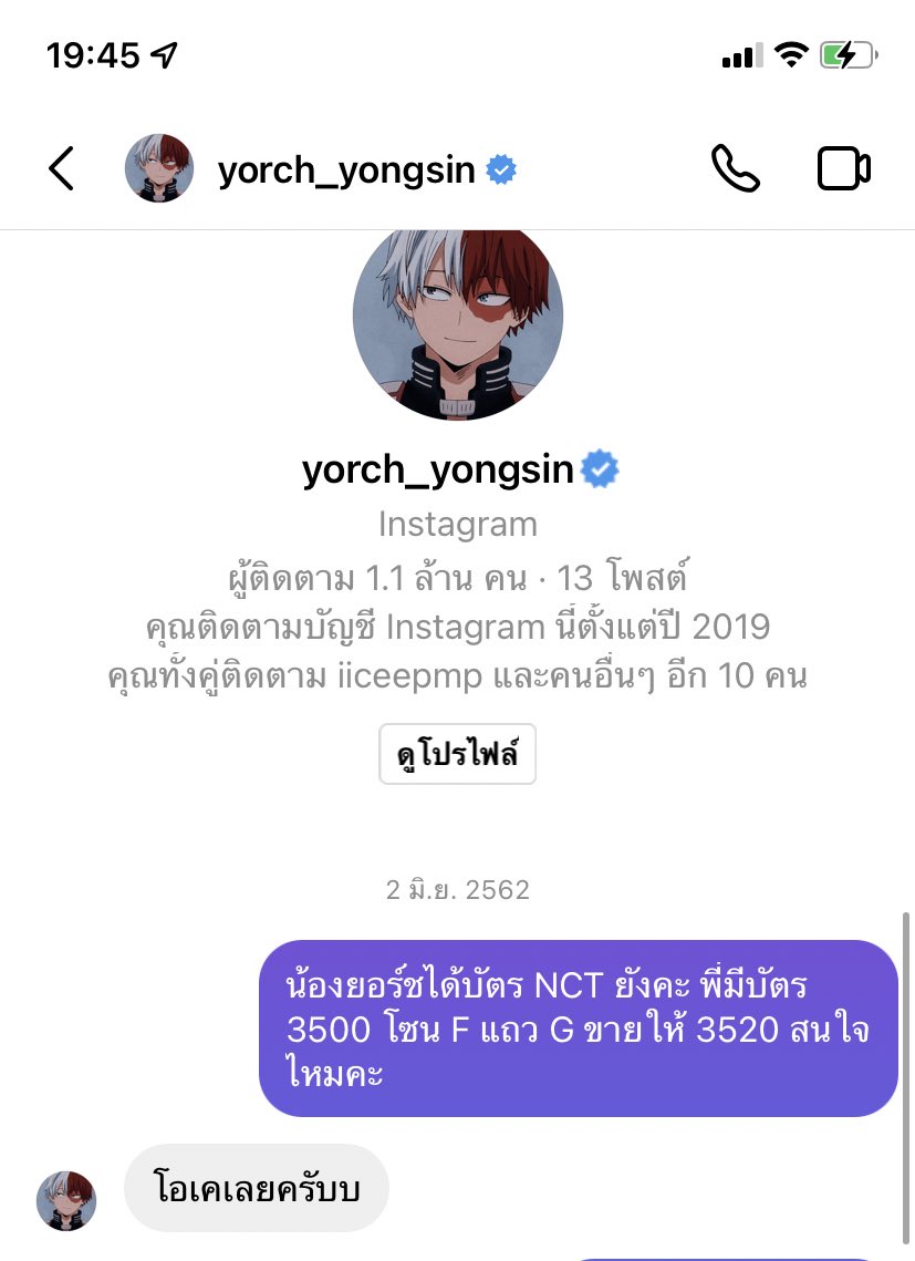 ถ้าน้องยอร์ชจริง ขออวดว่าเคยเอาบัตรคอน127ไปขายให้น้อง คนสวยและใจดีประจำด้อม