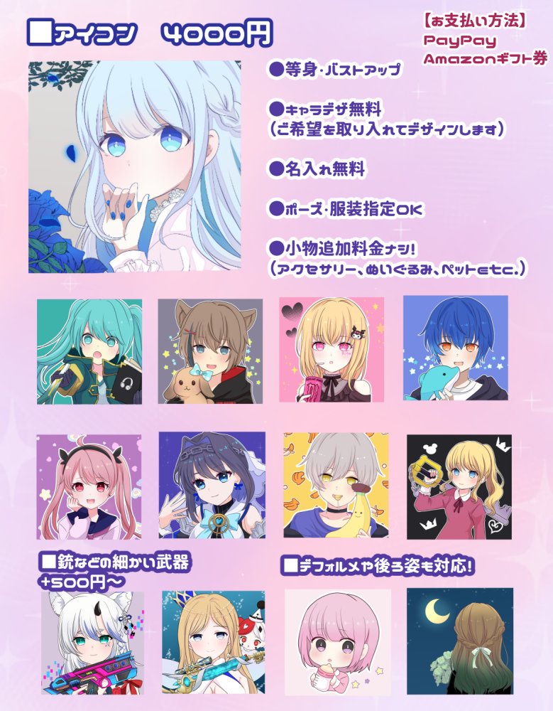 Colt ｺﾙﾄ Auf Twitter Mayushi0117 検索から失礼いたします イラストを描いておりますcoltと申します もし絵柄が好みに合うようでしたら是非ご検討ください 等身の絵柄 バストアップで4000円 小物などがあっても追加料金はいただきません お支払はamazon