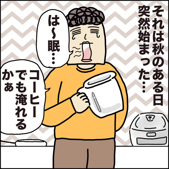 え、これってもしかして…不整脈?と不安になり受診したお話。続きは▼ババアの漫画 