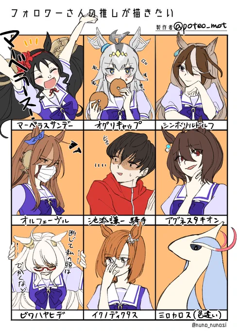 #フォロワーさんの推しが描きたい 
リプくださった方、ありがとうございました!! 