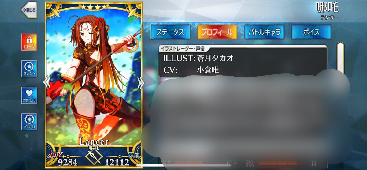 Fgo パッションリップと哪吒の声優さんが同じ小倉唯さんって知ってた