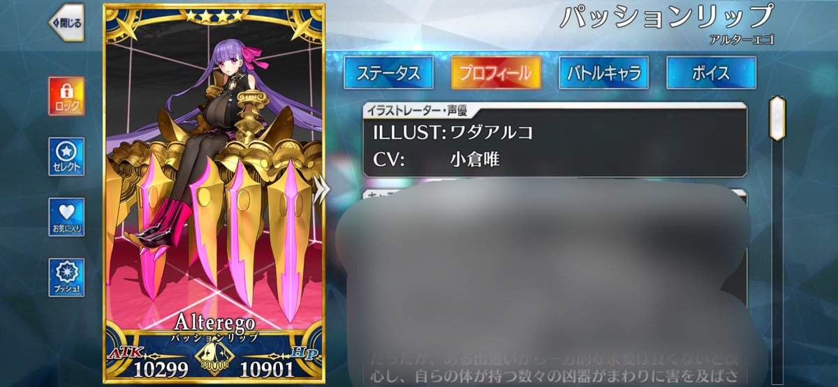 Fgo パッションリップと哪吒の声優さんが同じ小倉唯さんって