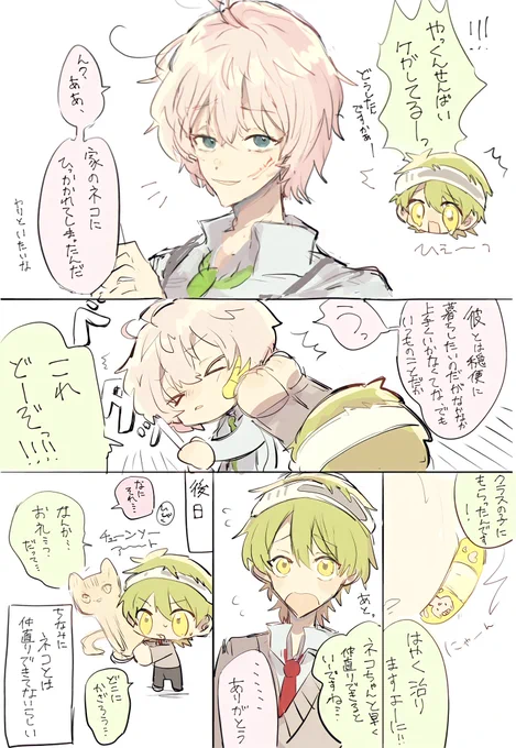 #ウインボFA  弥彦と真秀と🐱 