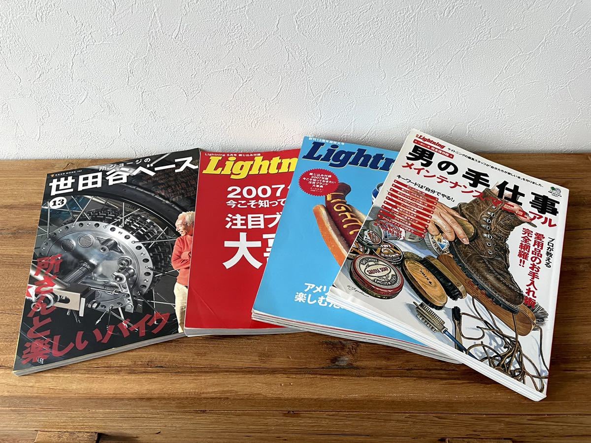 chinpanhonpan's tweet photo. Lightning と 男の手仕事 と 世田谷ベース　4冊分 https://t.co/DfM3QMFhEL https://t.co/Bo56c6w21q