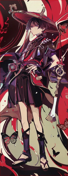 散 