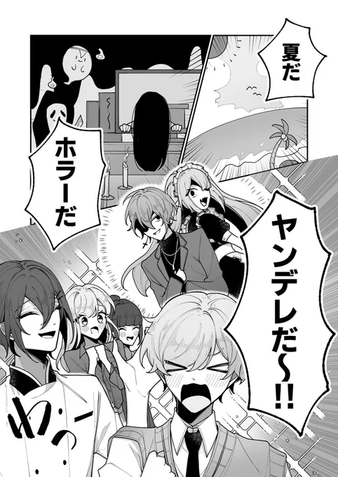 ヤンデレカフェへようこそ!ヤンデレ屋敷編① #創作BL 