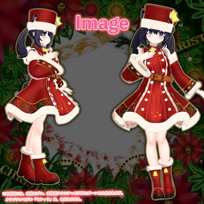 クリスマス衣装のtwitterイラスト検索結果 古い順