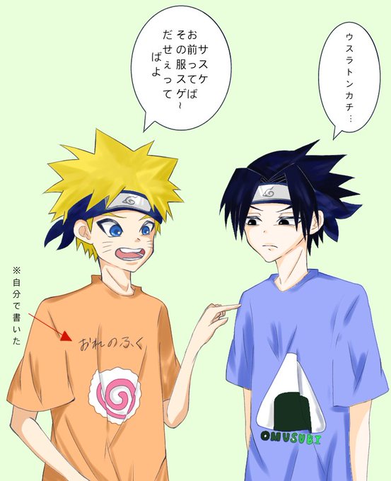 ナルトのtwitterイラスト検索結果