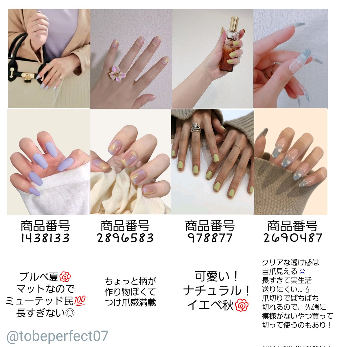 83%以上節約 ネイルチップセット