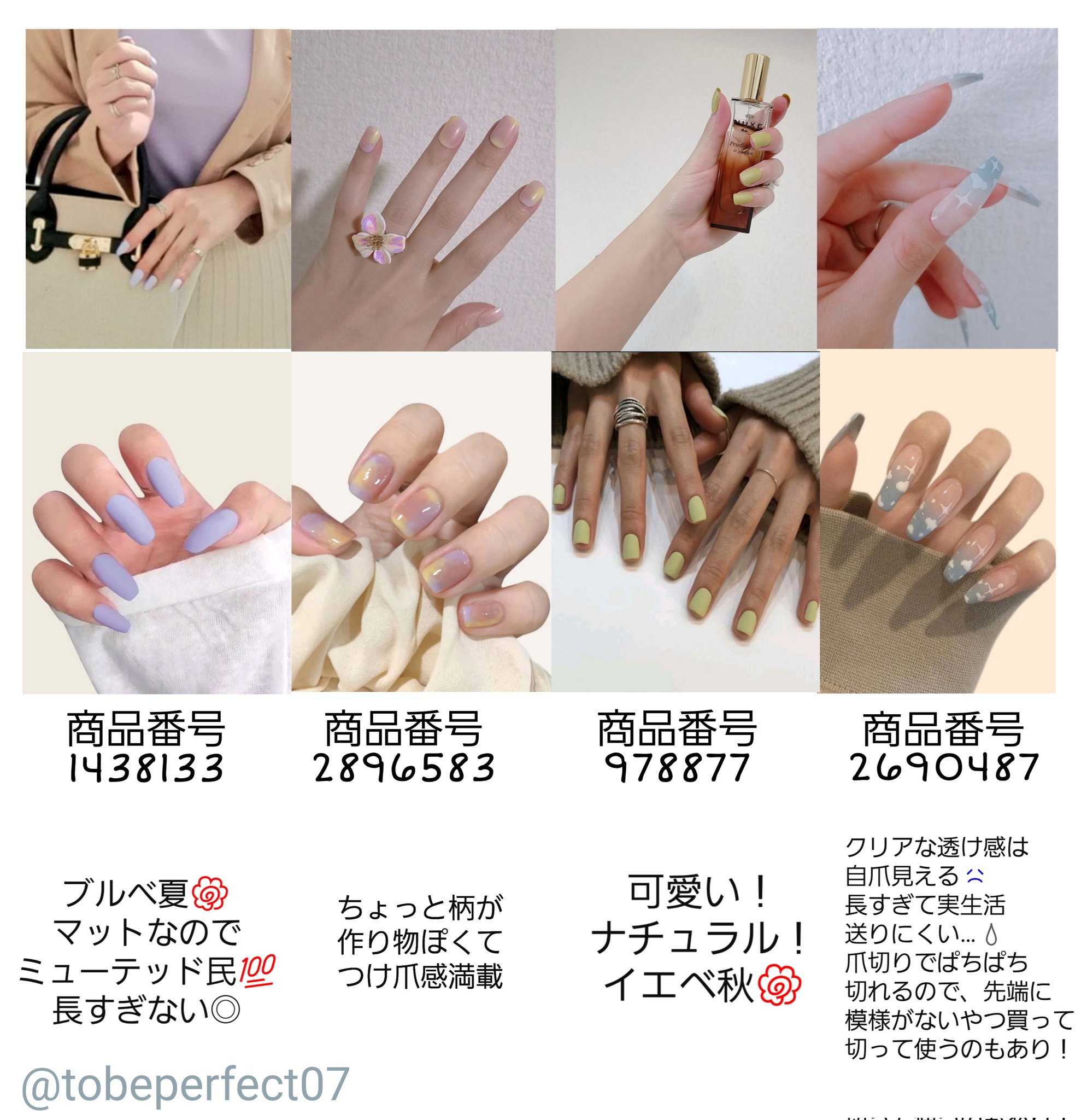 骨格ハグリッド Sheinのネイルチップは10個くらい買ったんだけど マットのチップはだいたいネイルチップ感なくて当たり 300円以内で簡単に可愛い爪になれる 粘着シール付いてくるけど 別途で粘着グミがオススメ チップをつける前にアルコールで