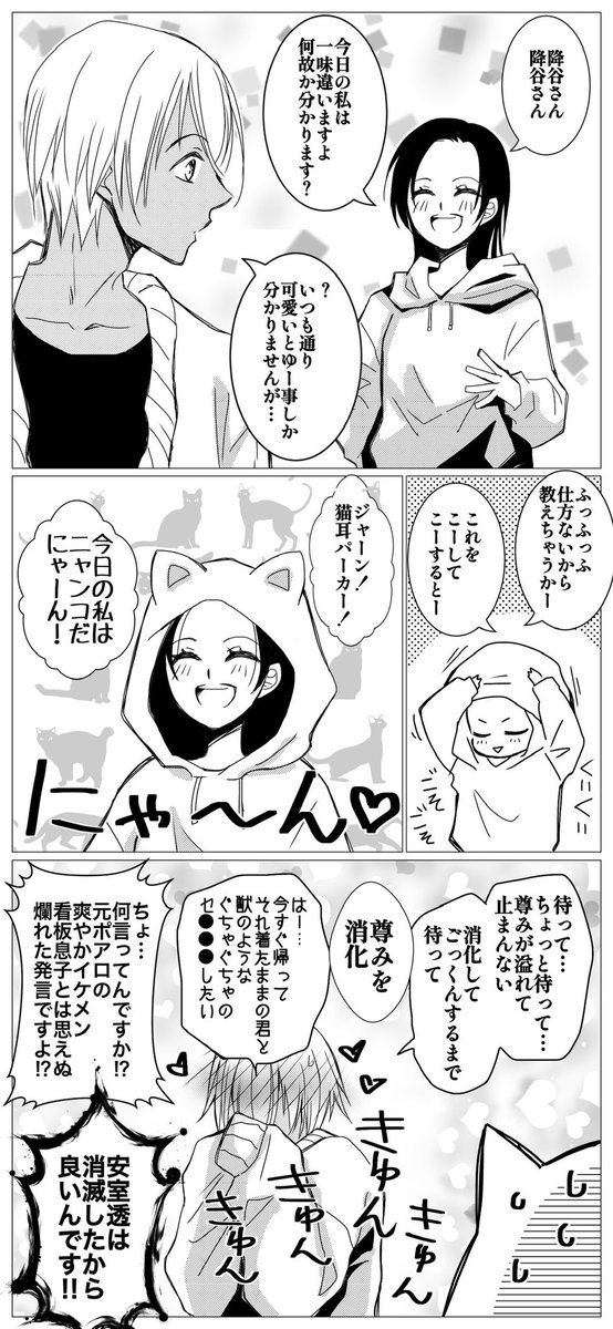 ふるあず漫画「にゃんこな日々」

正直過ぎて色々とダダ漏れるふりゃさんの巻。すいません、カッコいいふりゃさんはどこにもいませんホンマすいません🙇‍♀️ 