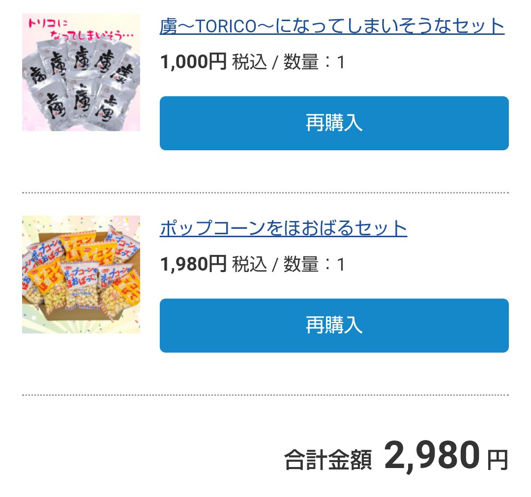 ポップコーンをほおばって Twitter Search Twitter